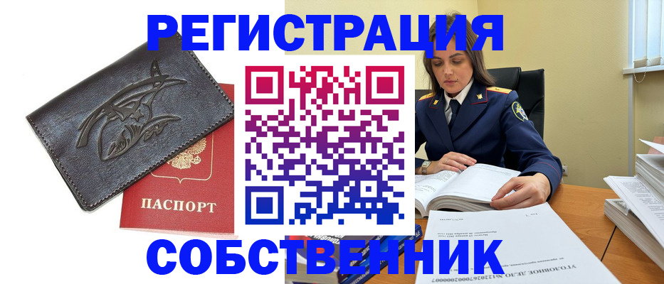 временная регистрация надежно в Лесосибирске