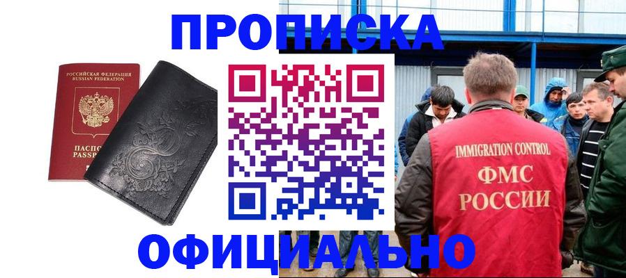 временная регистрация адрес в Лесосибирске