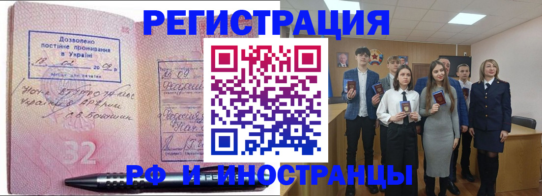 прописка регистрация в Лесосибирске
