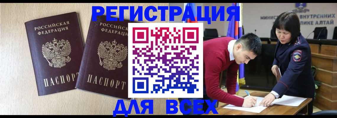 прописка поиск в Лесосибирске